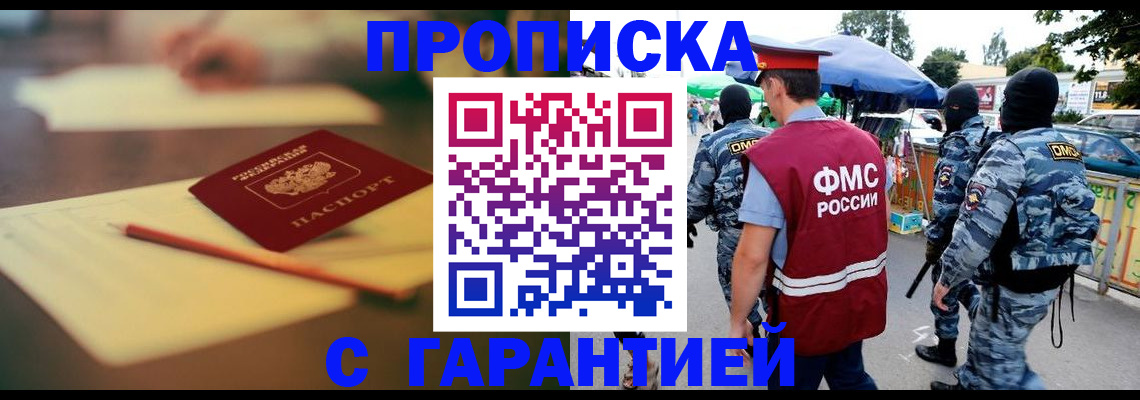 временная регистрация поиск в Котово