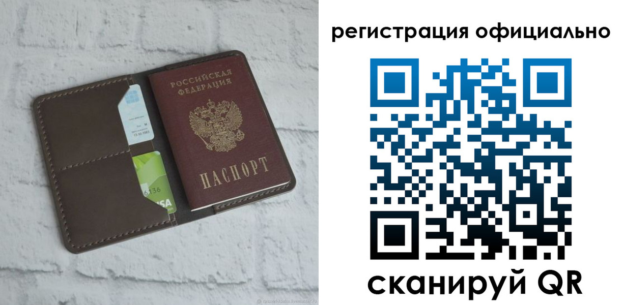прописка для школы в Котово