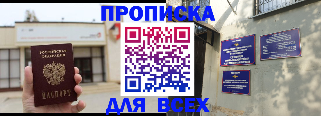 временная регистрация надежно в Котово