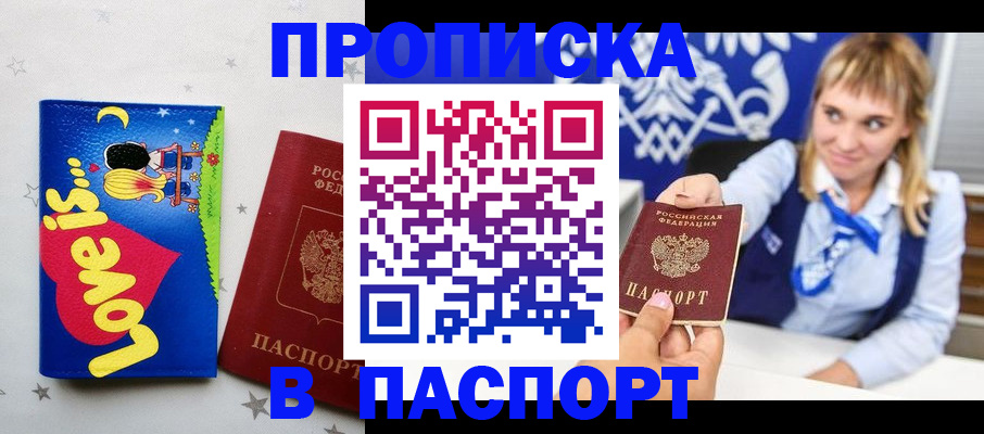 временная регистрация собственник в Котово