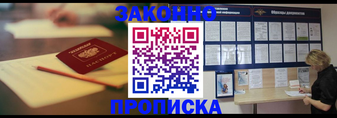 регистрация для школы в Котово
