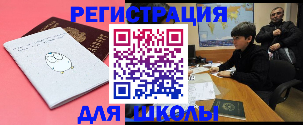 прописка регистрация в Котово