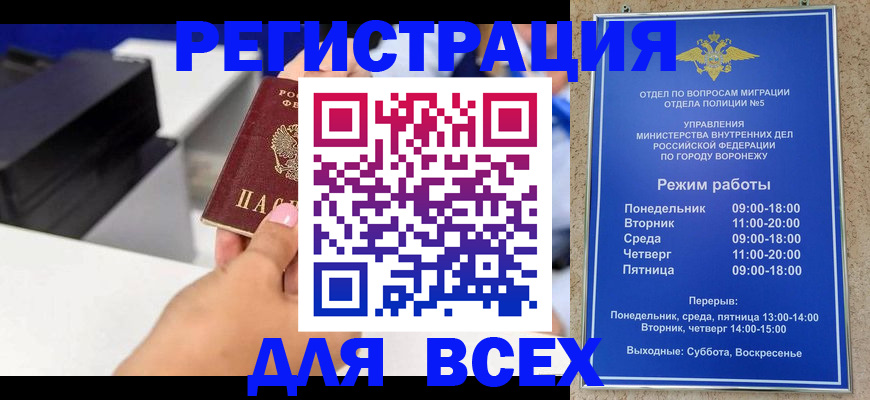 временная регистрация адрес в Котово