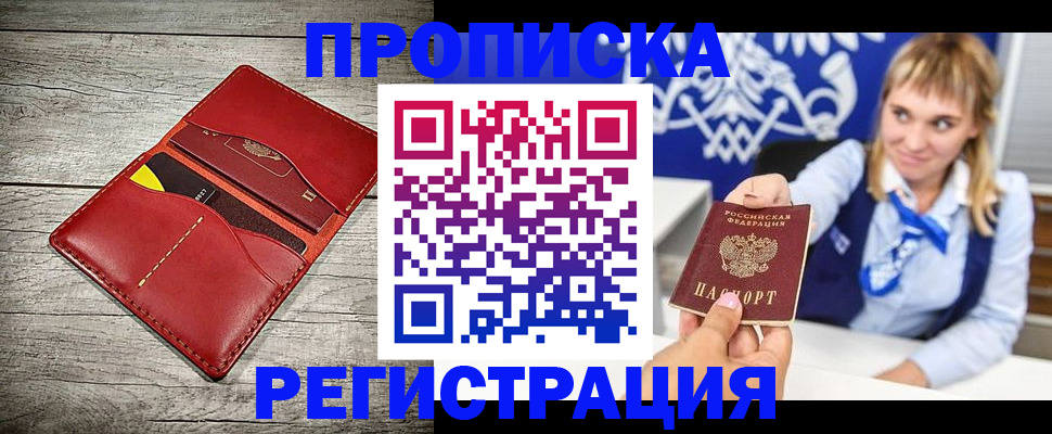 временная регистрация гарантия в Котово