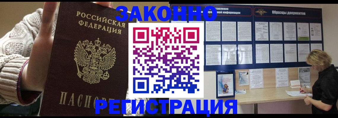 прописка от собственника в Котово